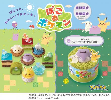 【銀座コージーコーナー】『ぽこ あ ポケモン』がプチ