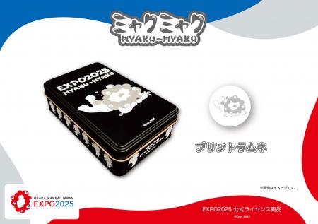 【EXPO2025 公式ライセンス商品】白ミャクミャクの新 【EXPO2025 公式ライセンス商品】白ミャクミャクの新