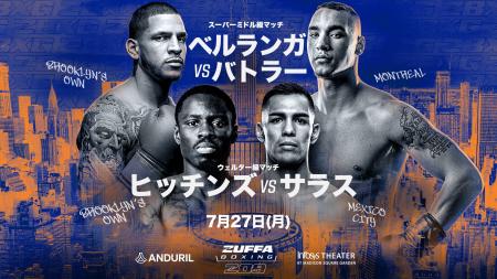「Zuffa Boxing」をU-NEXTで独占ライブ配信！ 7月27日