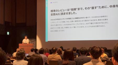 “書く”から“直し続ける”へ。AIO総研代表の改野由尚がm