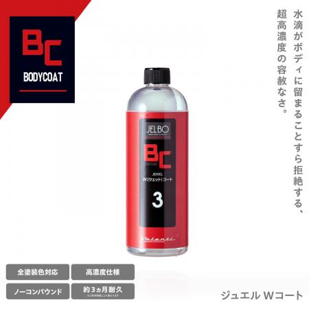 息をのむプロ級の艶と超撥水！ヴァレンティJELBOシリ