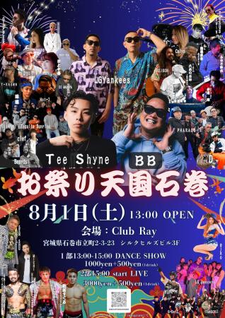 復興への想いを音楽でつなぐ「お祭り天国石巻」utf-8 復興への想いを音楽でつなぐ「お祭り天国石巻」utf-8