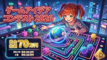 ～世界で活躍できるクリエーターの発掘を目指して～ 