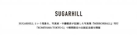 写真家・中藤毅彦とSUGARHILLによる写真集『MIRRORBAL 写真家・中藤毅彦とSUGARHILLによる写真集『MIRRORBAL
