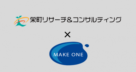 【メイクワン】あいちFGの「栄町リサーチ＆コンサルテ