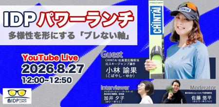ビジネスパーソンの学びと挑戦を応援するランチタイム