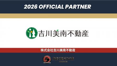 ディセンドーラ吉川、株式会社吉川美南不動産とのオフ