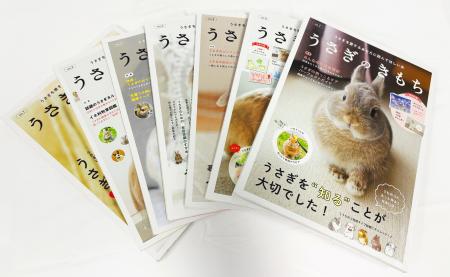うさぎラバー必読の『うさぎのきもち』バックナンバー
