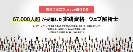 WACA会員数・受講者数・受験者数（2026年6月1〜30日）