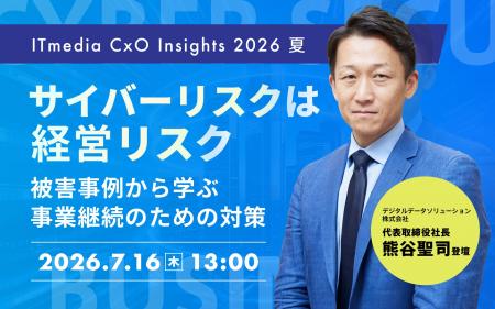デジタルデータソリューション代表取締役社長・熊谷聖