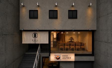岐阜に新たな居酒屋文化を。全国3店舗目「キラクニ。