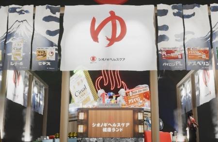 健康は、頑張るものから自然と続くものへ　シオノギヘ