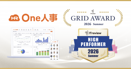 One人事「ITreview Grid Award 2026 Summer」にて「Hi