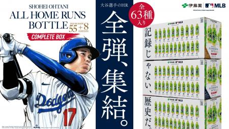 「Oi Ocha SHOHEI OHTANI ALL HOME RUNS BOTTLE 2025 