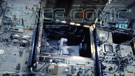 『宇宙兄弟』完結記念「Mission: SPACE COMIC」特別映