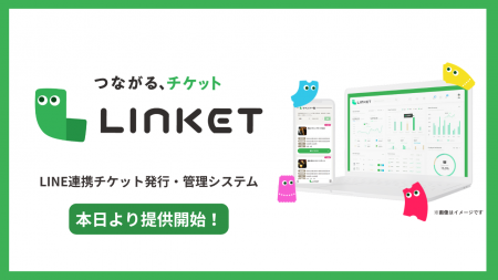 新サービス「LINKET（リンケット）」本日提供開始！LI
