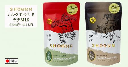 プレミアム抹茶ブランド「ＳＨＯＧＵＮ」から 宇治抹
