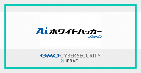 GMOサイバーセキュリティ byイエラエ、サイバーセキュ GMOサイバーセキュリティ byイエラエ、サイバーセキュ