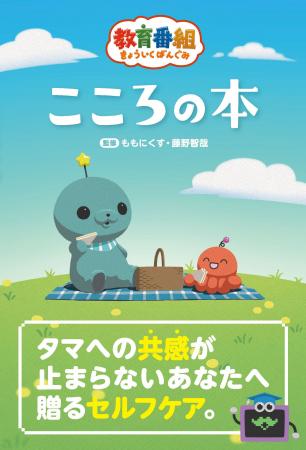 【対象店舗限定特典公開！】タマの生きざまに共感しす