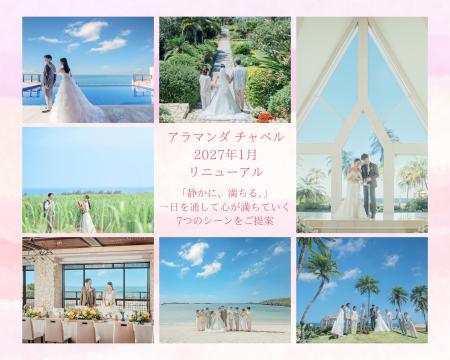 コンセプトは「静かに、満ちる。」沖縄・宮古島「アラ コンセプトは「静かに、満ちる。」沖縄・宮古島「アラ