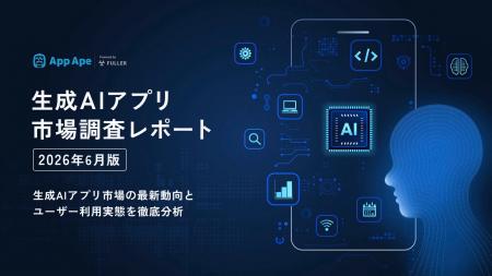 生成AIアプリの延べMAUは2年で約18倍に拡大
