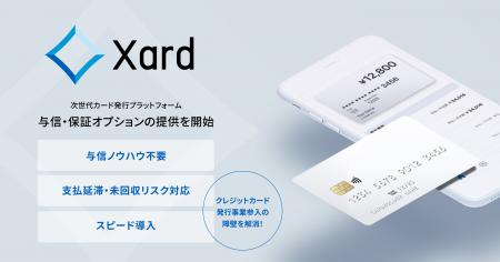 インフキュリオン、次世代カード発行プラットフutf-8