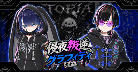 バーチャル音楽ライブ配信アプリ「topia」、新機能「