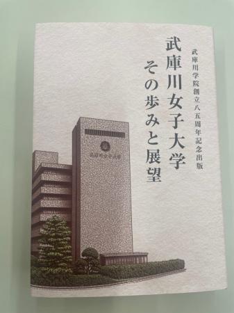 武庫川女子大学が共学化を前に女子教育の軌跡をutf-8