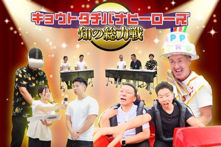 【京都橘大学】研究者をもっと身近に！京都橘大utf-8