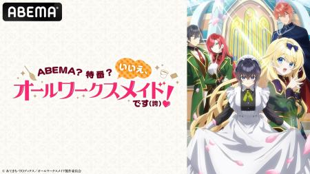 話題沸騰の“勘違いお仕事ファンタジー”『ヒロイン？聖