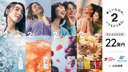 「2foods」を手掛ける株式会社TWO、5億円の資金調達を