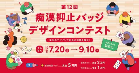 【作品で社会を変える一歩を】ヴァンパイア株式会社が