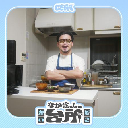 【ラジオアプリGERA】漫画家「なか憲人」の新番組「な 【ラジオアプリGERA】漫画家「なか憲人」の新番組「な