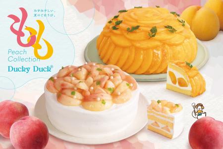 【ダッキーダック】旬の桃で味わう夏の“ごほうび”、桃