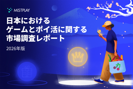 Mistplay、「日本におけるゲームとポイ活に関する市場
