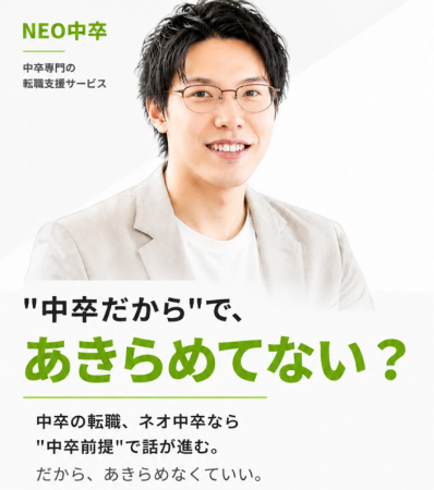 学歴で“応募すらできない”をなくす。JOB PALETTE、特