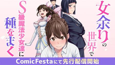 WEB小説投稿サイトで話題の異世界ファンタジー『女余 WEB小説投稿サイトで話題の異世界ファンタジー『女余