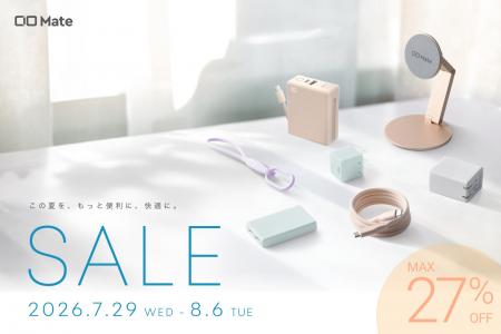 【株式会社CIO】「Amazon 暮らし応援サマーSALE」のCI