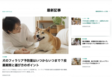 酵素株式会社、愛犬・愛猫の健康を支えるペット特化メ