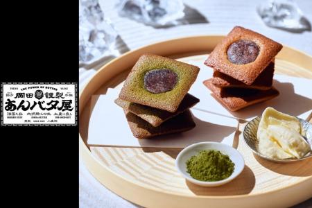【待望の初出店！】岡田謹製あんバタ屋が8月4日（火）