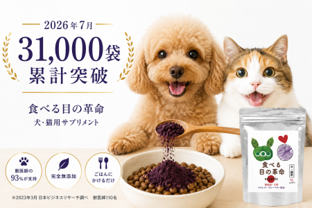 犬・猫の 犬・猫の