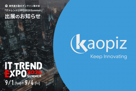 保守コスト25%削減！カオピーズが「段階的レガシー刷