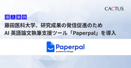藤田医科大学、研究成果の発信促進や研究人材の育成の