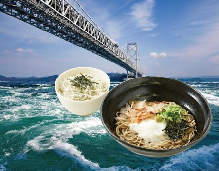 淡路島と四国徳島に架かる大鳴門橋に直結!2026年8月1 淡路島と四国徳島に架かる大鳴門橋に直結!2026年8月1
