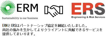 ERMとERS、戦略的パートナーシップ協定を締結 ERMとERS、戦略的パートナーシップ協定を締結