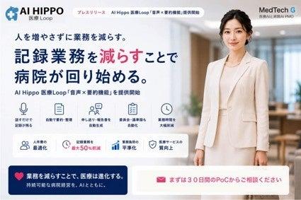 人を増やさずに業務を減らす。記録業務を減らすことで 人を増やさずに業務を減らす。記録業務を減らすことで