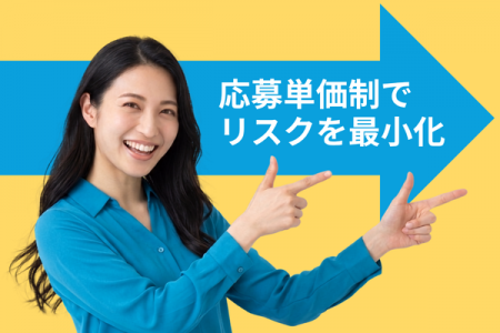 ミズサキ株式会社、初期費用・掲載費不要の完全応募単