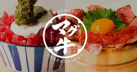 “マグ牛”最強コンビが福津に上陸!海鮮丼専門店「オ魚 “マグ牛”最強コンビが福津に上陸!海鮮丼専門店「オ魚