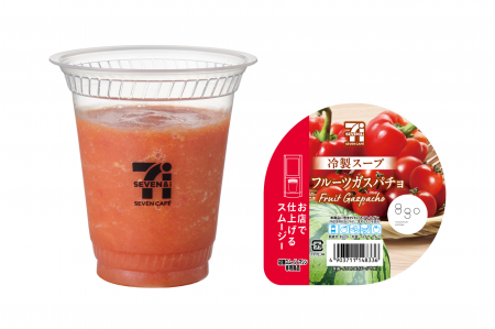 セブン‐イレブンから新コンセプトの「冷製スープ」ス