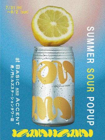 広島県湯来町発・クラフトサワー「KAN」の特別販売＆